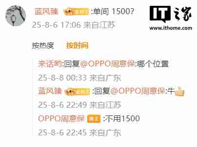 OPPO 为员工打造近 5000 套海景房公寓，单间不到 1500 元