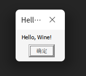 从Windows示例代码入手,逐步剖析Wine实现原理