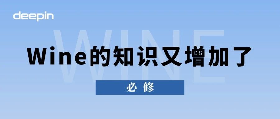 从Windows代码看Wine原理解析
