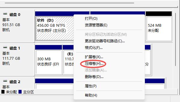 怎么给c盘扩容 扩大C盘空间技巧