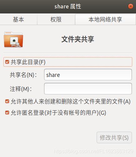 Ubuntu设置Samba共享权限全攻略