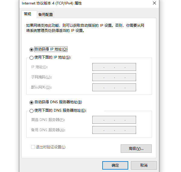 以太网无法访问internet怎么解决 分享6种解决方法