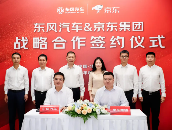 东风汽车与京东集团签署战略合作协议 涉及多个核心领域