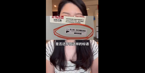 高铁卫生间标语引女性不满被挤上热搜 再也不翻马桶坐垫：网友争论这算歧视吗