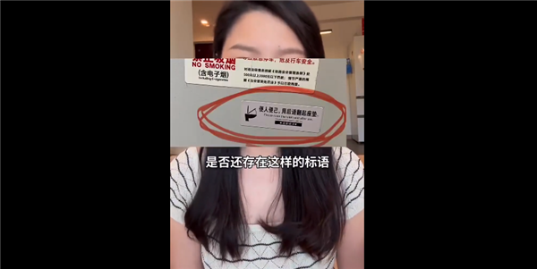 高铁卫生间标语引争议，女性不满上热搜