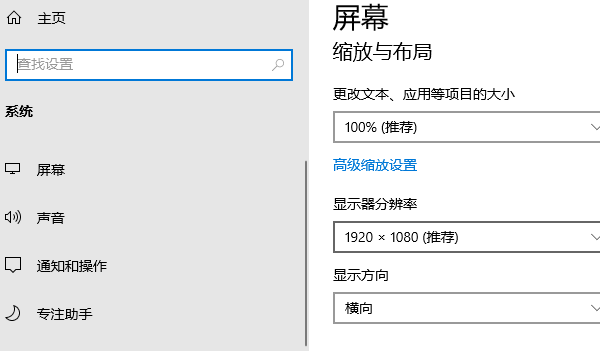 显示器有一条竖线怎么消除 分享5个解决方法