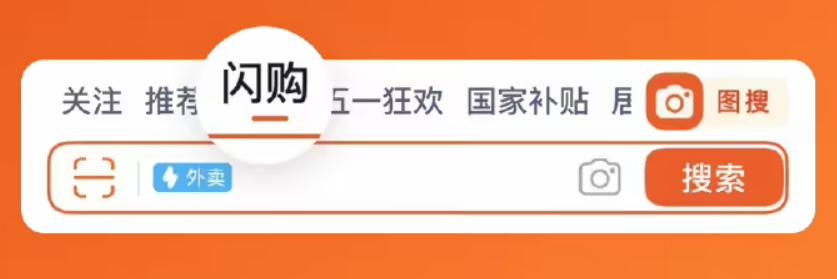 即时零售爆发式增长，闪购平台称手机成交额同比暴增超 300%
