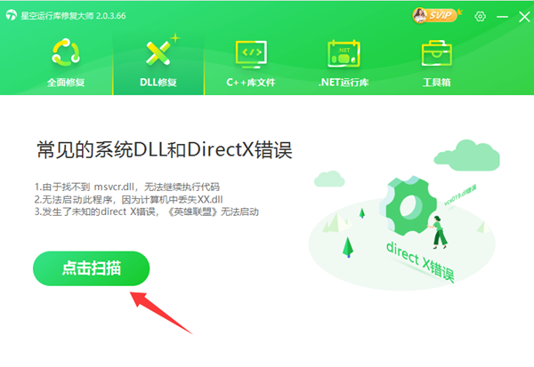 系统报错“由于找不到 chrome_elf.dll，无法继续执行代码”的修复方法