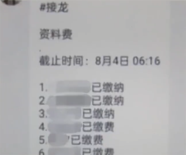 央视曝光家长群接龙交钱骗局：骗子混入QQ群冒充老师