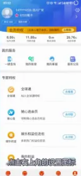 移动掌上营业厅注销手机卡教程