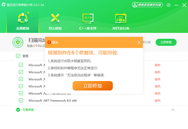 framework4.0怎么安装 下载教程指南