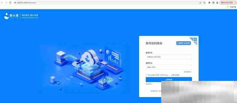 聚水潭erp登录入口（聚水潭官方网址）