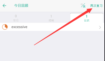墨墨背单词如何重新背 墨墨背单词重新背单词教程
