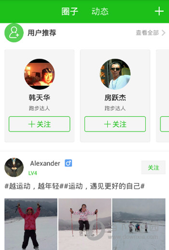 悦动圈怎么加好友？一步步教你操作