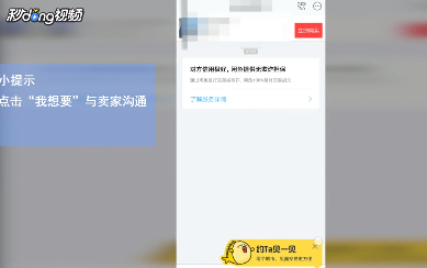 闲鱼如何交易	闲鱼交易流程