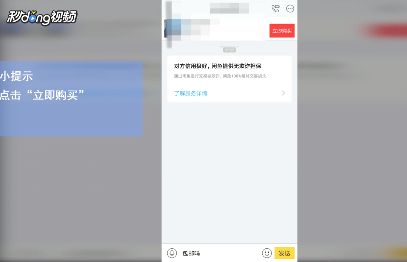 闲鱼如何交易	闲鱼交易流程