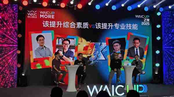 知乎“学术酒吧”亮相WAIC 2025：没有PPT  只有“AI上头”的思想碰撞