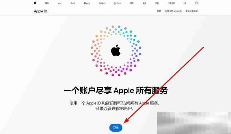 苹果官网登录入口（苹果ID网页版登录网址）