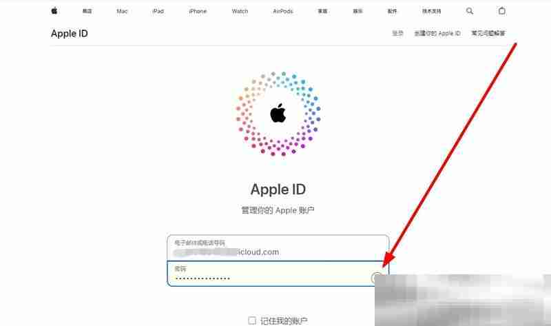 苹果官网登录入口（苹果ID网页版登录网址）