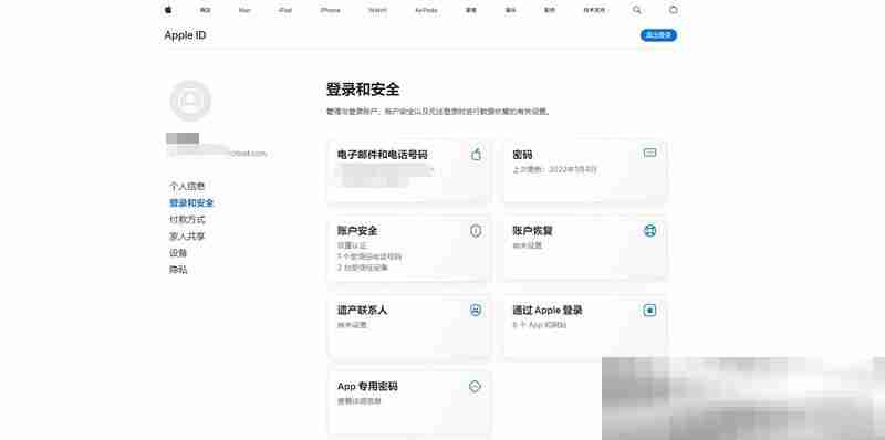 苹果官网登录入口（苹果ID网页版登录网址）