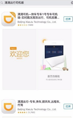 滴滴快车新手接单攻略与技巧