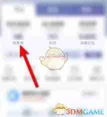 移动掌上营业厅如何领取会员