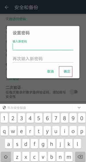 扫描全能王怎么给文档加密?扫描全能王给文档加密的方法