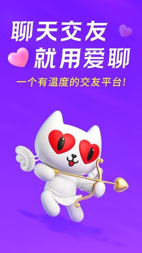 爱聊app赚钱攻略与提现步骤详解