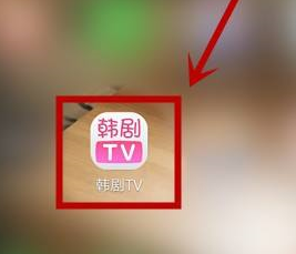 韩剧TV答题技巧与操作教程