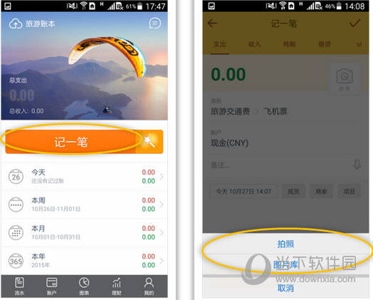 随手记怎么记收支？简单教程分享