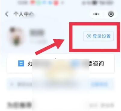 粤省事社保怎么退出 粤省事退出登录方法