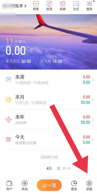 随手记账导入凭证步骤详解