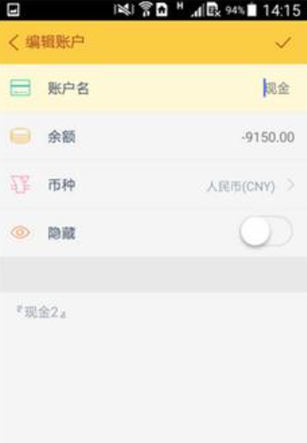 随手记怎么修改账户余额 具体操作方法介绍