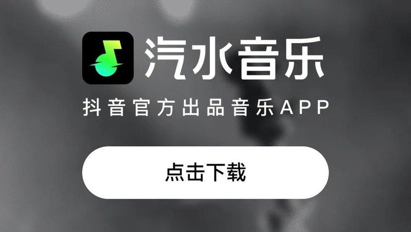 汽水音乐账号安全设置方法