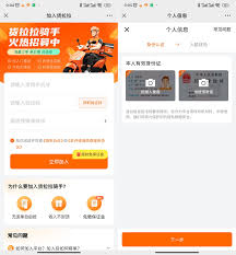 货拉拉切换司机模式教程