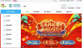 中国移动套餐怎么改？操作步骤详解