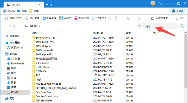 最近打开的文档在哪里找 一文教你快速定位