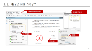 e签宝电子合同怎么签？