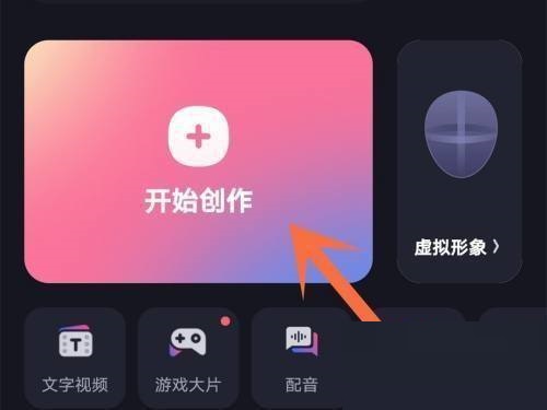必剪设置高清视频方法详解