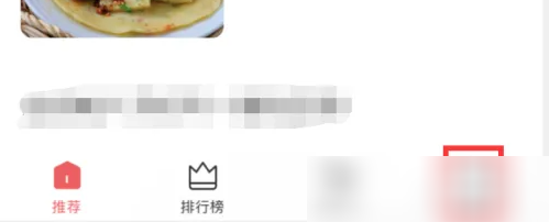 美食杰删除菜品方法及清空历史步骤