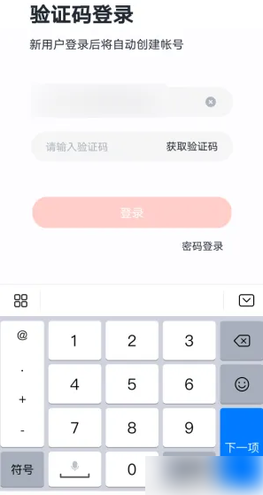 学而思app如何更新？最新方法全解析