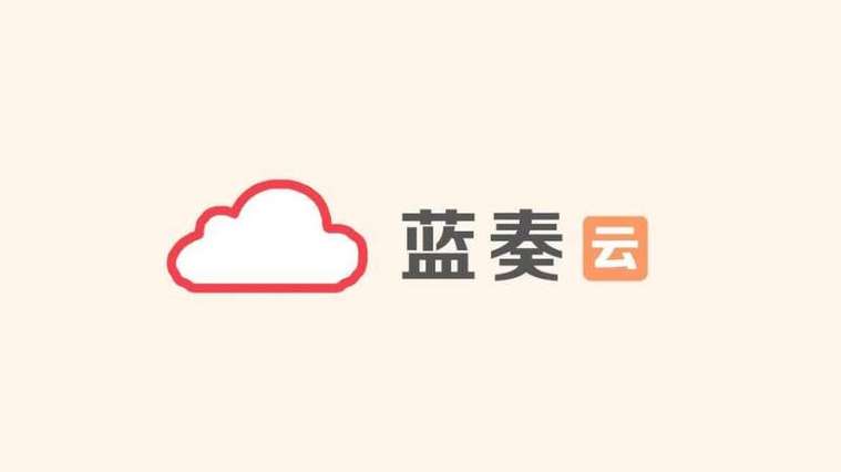 蓝奏云使用教程及功能操作指南