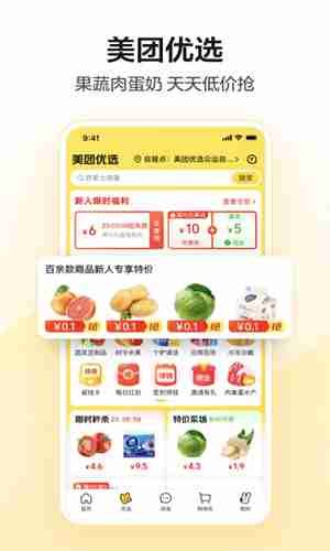 美团怎么看自己消费了一共多少钱 美团消费总额查看方法
