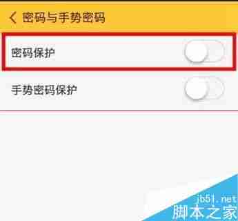 随手记怎样设置密码  随手记设置密码方法