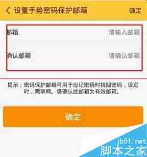 随手记怎样设置密码  随手记设置密码方法