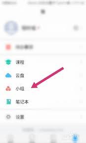 高途课堂查看版本号方法详解