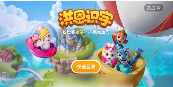 洪恩识字删除宝宝档案方法