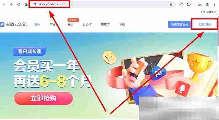 有道云笔记网页版入口（有道云笔记官方登录教程）