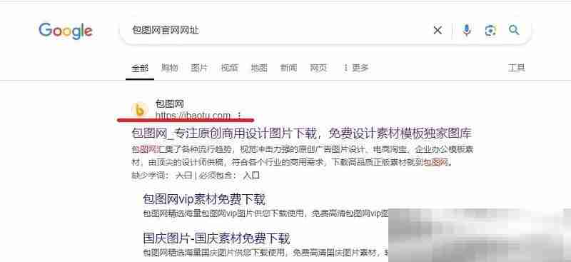 包图网官网入口(网页版登录网址)