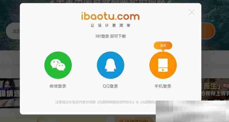 包图网官网入口(网页版登录网址)